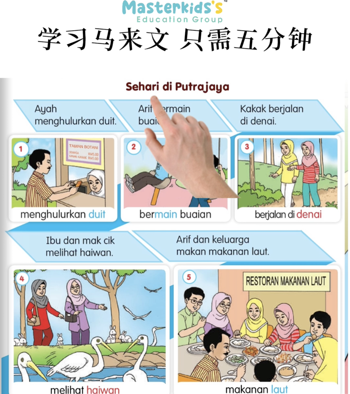 Sehari di Putrajaya